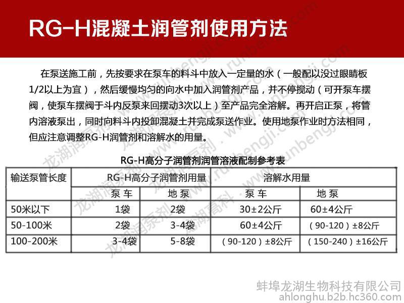 润管剂使用方法