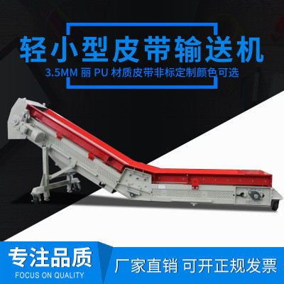 佛山定制轻小型pu皮带输送机 轻小型皮带输送机厂家直销