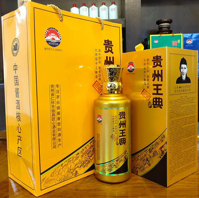 产地货源 贵州茅台镇酱香型白酒 企业接待送礼酒厂价批发直销