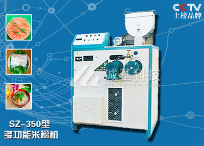 厦门自动米粉机，米粉成型机，小型米粉机器