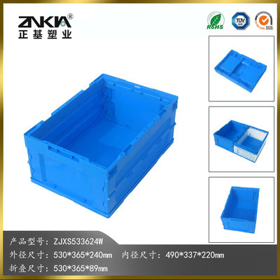 正基塑业塑料折叠周转箱ZJXS533624W蓝色周转箱