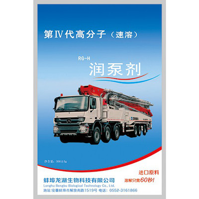 淮安润管剂_淮安润管剂厂家_超低价批发RG－H润管剂－免费试用！全国包邮！