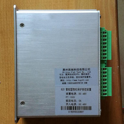 惠州高驰科技 FDR-330看门狗 微机保护 REJ-600 GC-820系列 分部式DTU