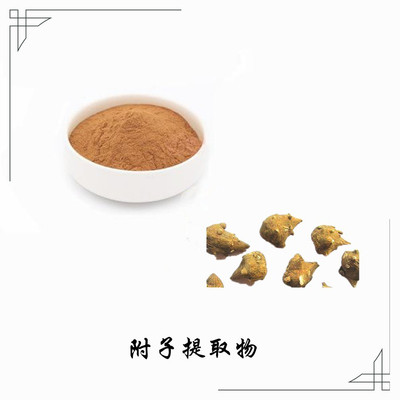 陕西汇能达供应 附子提取物 附子粉  植提厂家现货