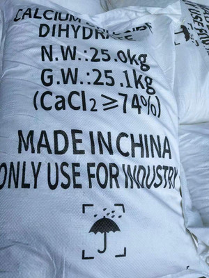 惠梦圆工业级 氯化钙