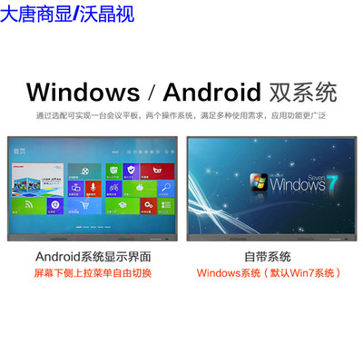 沃晶视DT-JY860 43寸55寸65寸75寸86寸98寸教学触摸一体机壁挂教学一体机智能触摸电脑会议广告电子白板