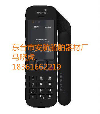 Inmarsat 手持satPhone 2海事2代卫星电话对讲机
