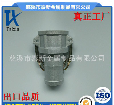 【真正工厂】铝合金快速接头 C型 camlock coupling 铝铜不锈钢