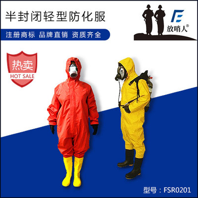 放哨人FSR0201轻型防护服 化学防护服 耐酸碱防护服 防化服 防化服厂家
