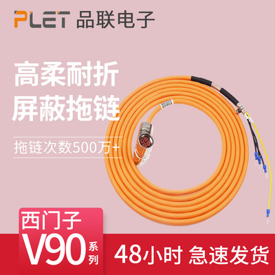 6FX3002-5CL11-1AD0 南京伺服马达动力电缆定制 西门子V90伺服线束 高柔抗干扰动力电缆