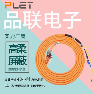 6FX3002-5CL11-1CA0 吴江品质好的伺服马达动力线束品 西门子V90伺服电缆 柔性屏蔽动力电缆